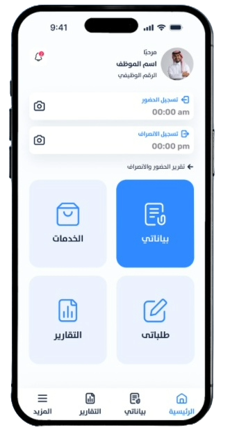 Empeasy Mobile App